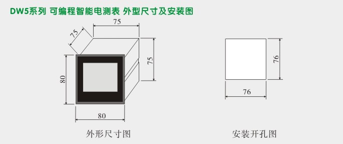 三相数字电流表,DW5三相电流表外形尺寸及安装图 三相数字电流表,DW5三相电流表外形尺寸及安装图